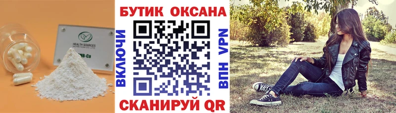 Купить где  Ленинск-Кузнецкий  Бутират BDO 33% 
