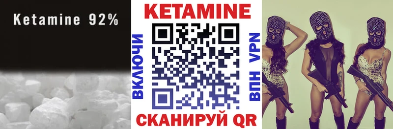 Купить закладки  Ленинск-Кузнецкий  Кетамин VHQ 
